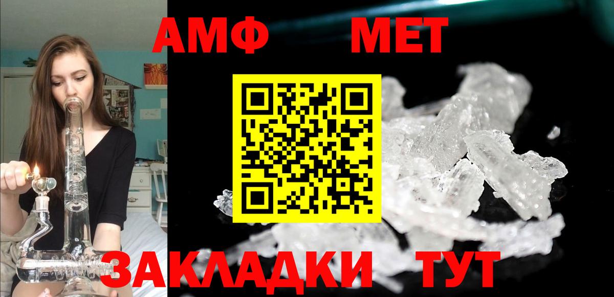 АМФЕТАМИН Premium Барабинск