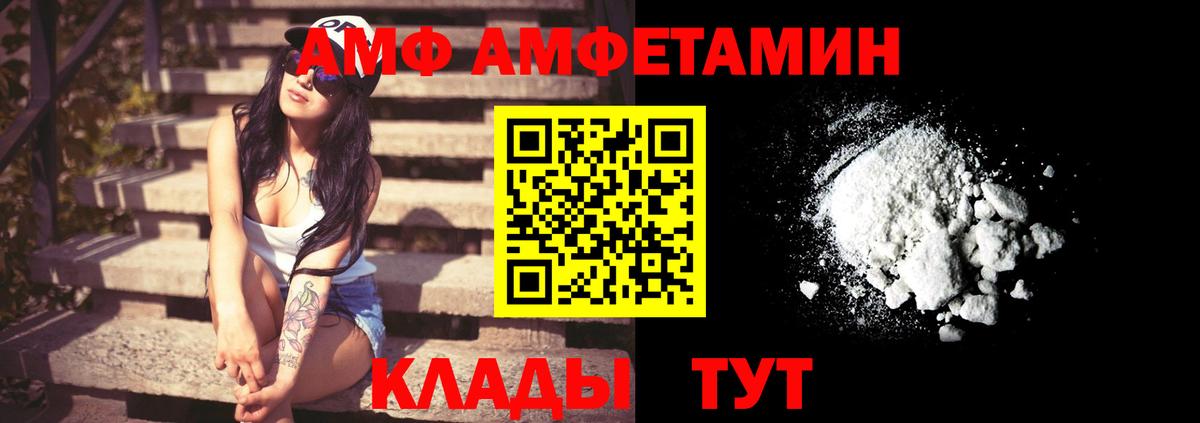 Amphetamine Розовый  Вход с VPN  Барабинск 