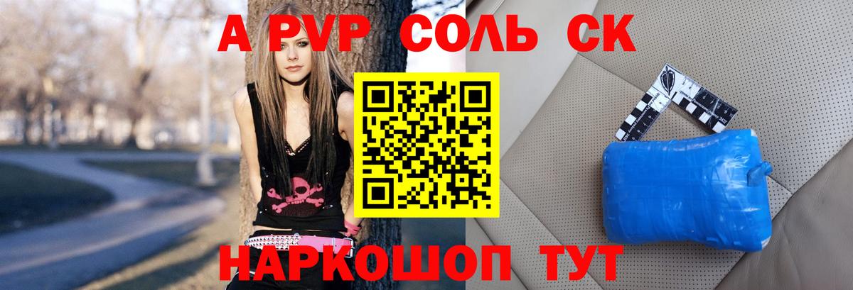 Меф мяу мяу Барабинск