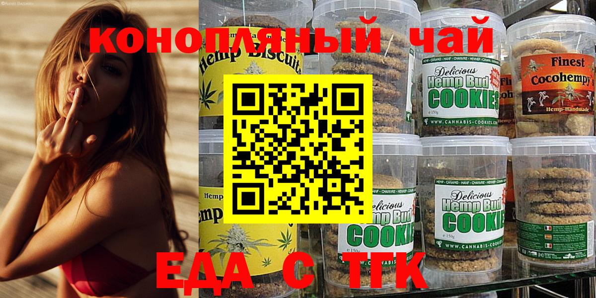 Барабинск  Cannafood конопля  Вход с VPN 