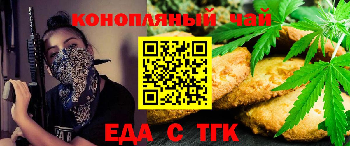 Canna-Cookies марихуана Барабинск