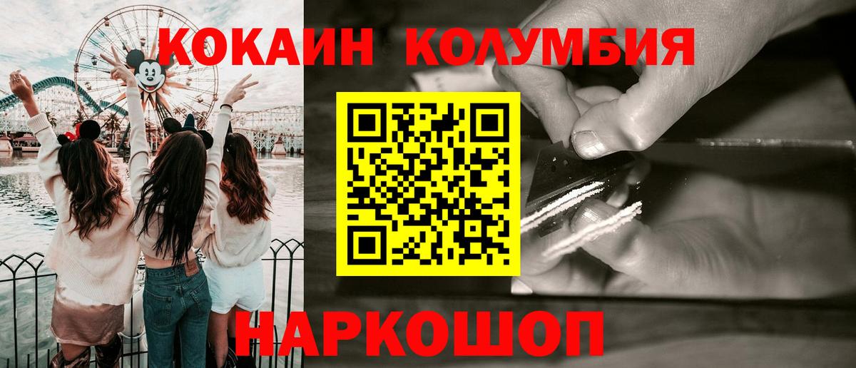 Кокаин Эквадор Барабинск