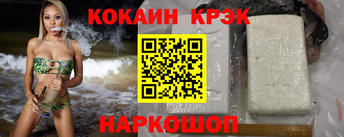 Кокаин  Cocaine 98%  Cocaine 99%  Вход с VPN  Барабинск 