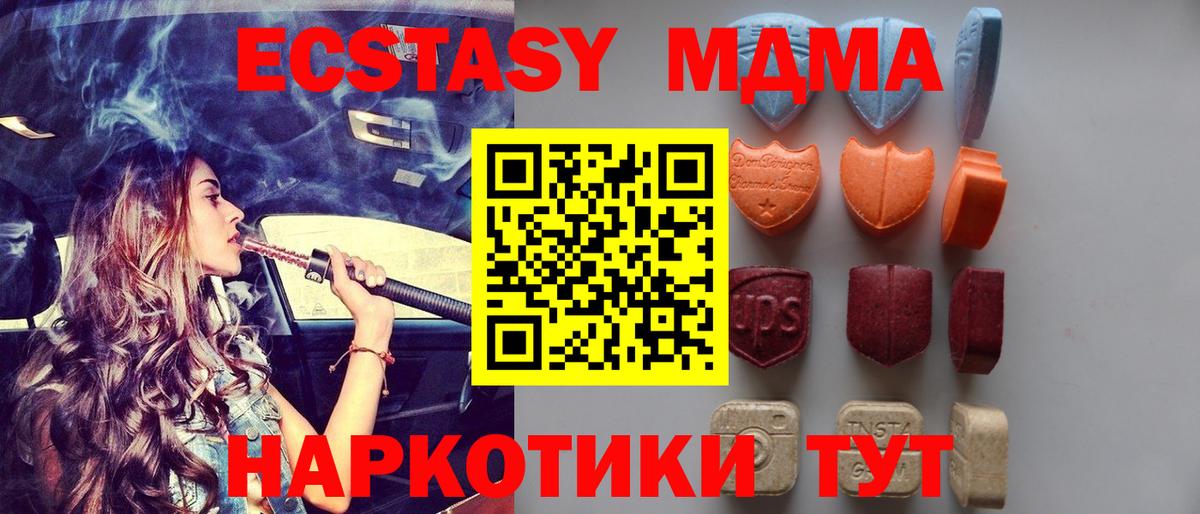 Ecstasy VHQ  Ecstasy  Барабинск  Вход с VPN 