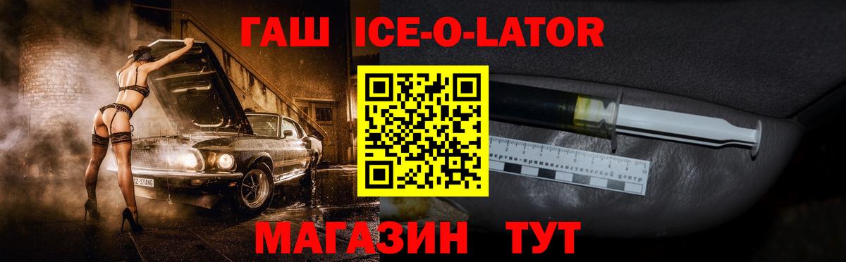 ГАШ Изолятор Барабинск