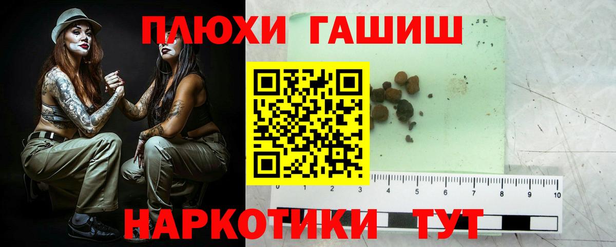 ГАШ Premium  Гашиш ice o lator  ГАШИШ  Вход с VPN  Барабинск 