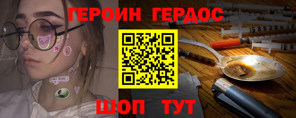 Барабинск  Героин белый  Вход с VPN 