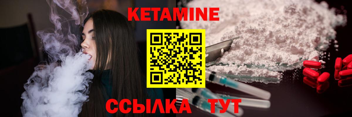 Кетамин VHQ Барабинск