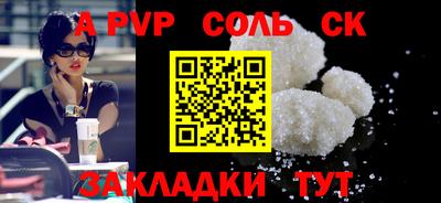 а пвп мука Бузулук