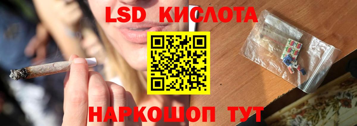 ЛСД экстази ecstasy  LSD-25 экстази кислота  ЛСД экстази  блэк спрут ТОР  Барабинск  Вход с VPN 