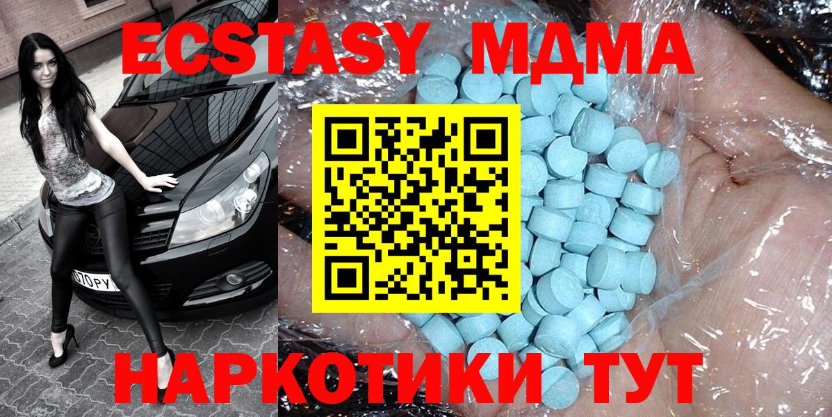 MDMA кристаллы Барабинск