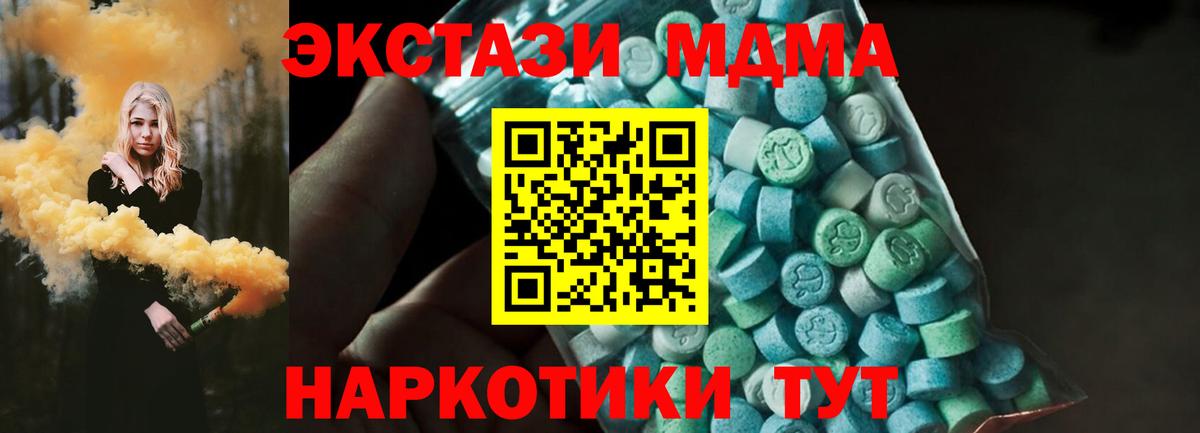 Барабинск  MDMA crystal  МДМА  Вход с VPN 