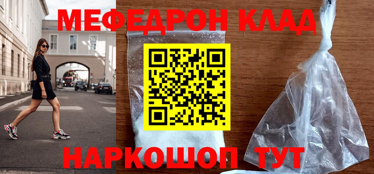 Барабинск  Меф  Вход с VPN  сколько стоит  МЕФ VHQ  Меф mephedrone  МЯУ-МЯУ 