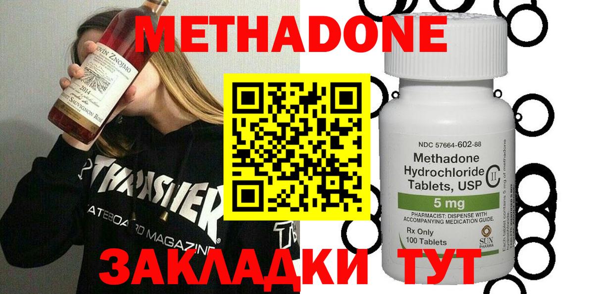 Метадон мёд  Вход с VPN  Барабинск 