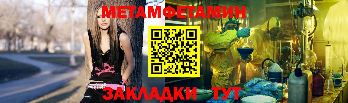 Барабинск  Метамфетамин мет  Вход с VPN  Метамфетамин мет 